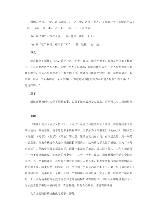 文言文阅读常见题型及答题技巧.docx