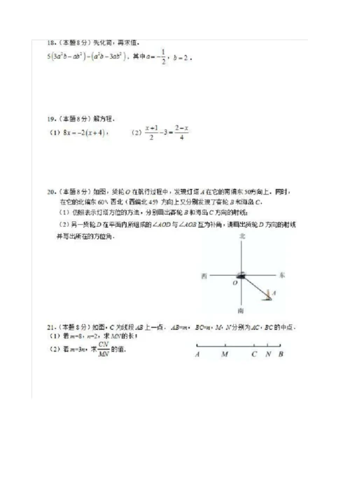 武汉市黄陂区2019年秋期七年级数学上册期末试题卷附答案解析.docx