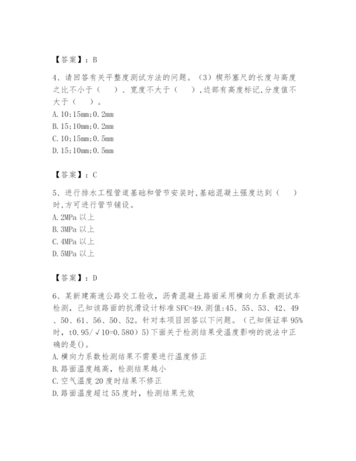 2024年试验检测师之道路工程题库含完整答案【夺冠系列】.docx