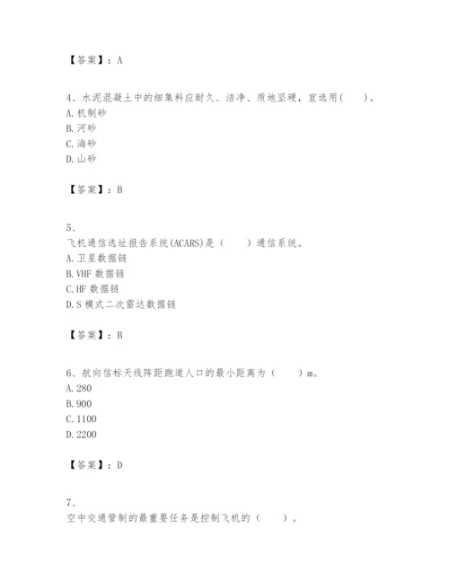 2024年一级建造师之一建民航机场工程实务题库及参考答案【名师推荐】.docx