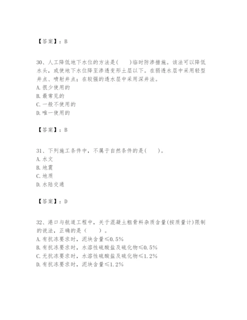 2024年一级建造师之一建港口与航道工程实务题库含完整答案【网校专用】.docx