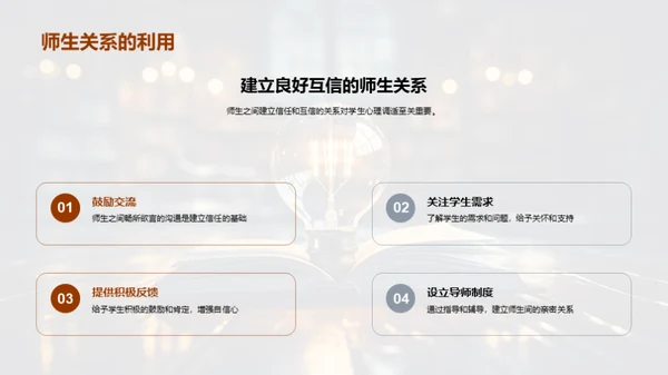 压力管控与心态建设