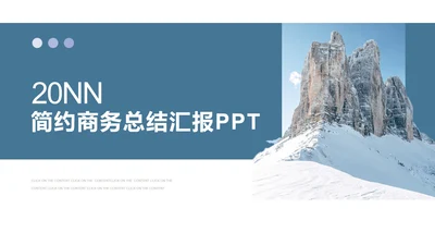 白色简约风风景商务工作总结汇报PPT模板