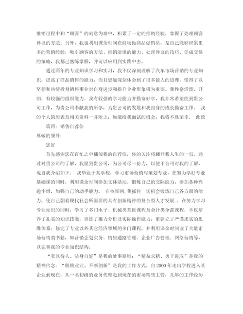 精编之年学生会部长竞选演讲稿范文.docx