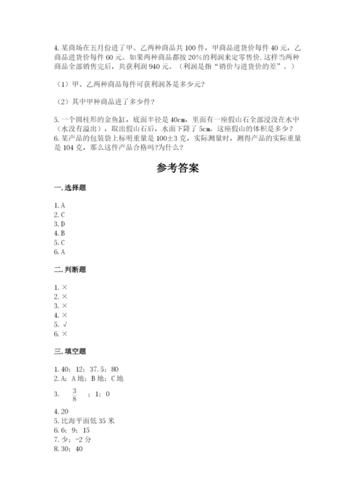 饶平县六年级下册数学期末测试卷加精品答案.docx