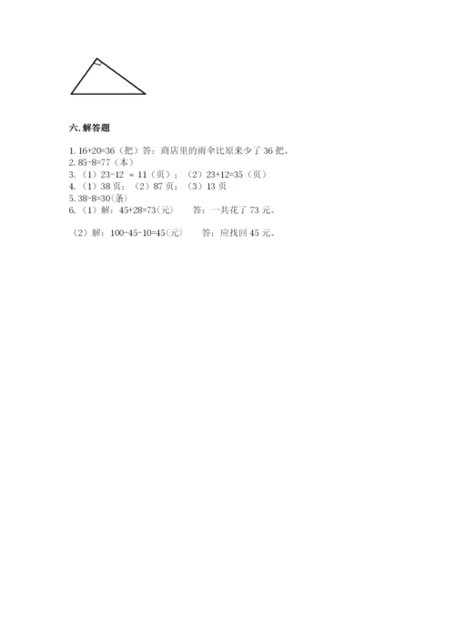 2022人教版二年级上册数学期中测试卷及完整答案【必刷】.docx