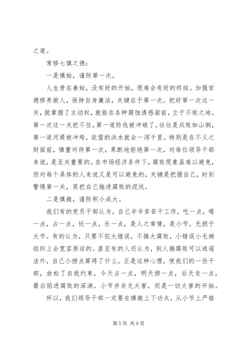 党员反腐倡廉建设学习心得体会.docx