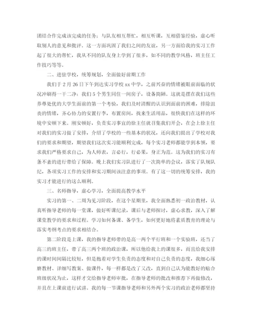精编之毕业实习自我鉴定范文锦集6篇.docx