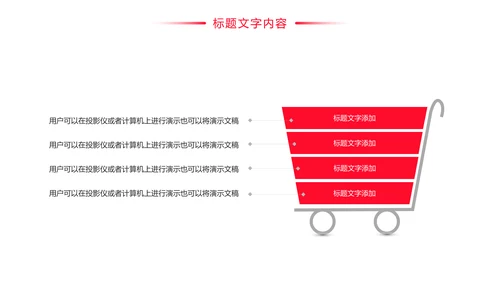 中国平安保险平安银行人身保险行业PPT模板