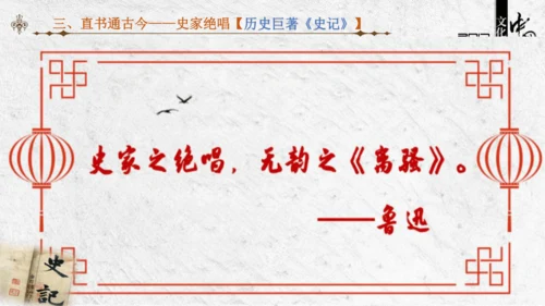 第15课  两汉的科技与文化  课件