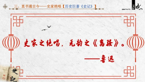 第15课  两汉的科技与文化  课件