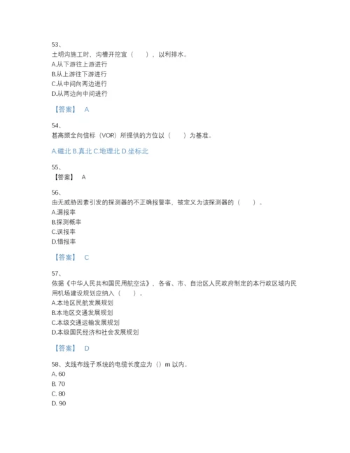 2022年河北省一级建造师之一建民航机场工程实务自测提分题库(精品带答案).docx