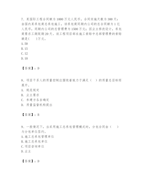 2024年一级建造师之一建建设工程项目管理题库带答案.docx