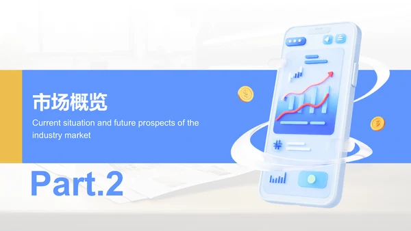 蓝色3D风季度营销运营分析PPT模板