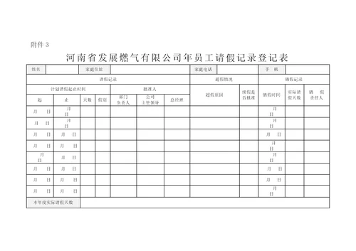 关于加强内部管理的通知