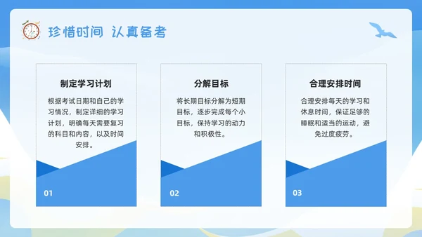 蓝色插画期末考动员PPT模板宣传PPT动态PPT