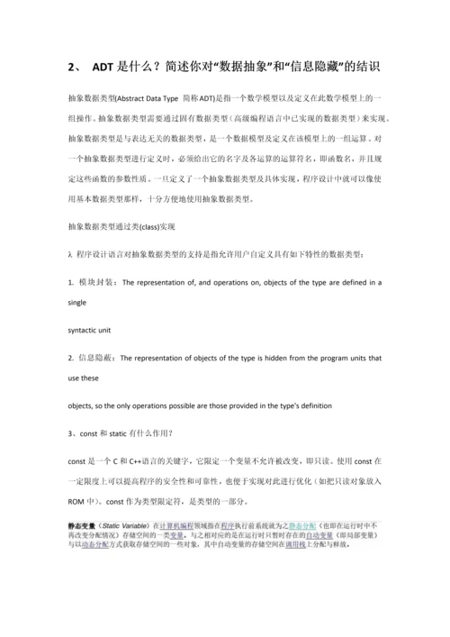 2023年考研计算机复试面试题总结.docx