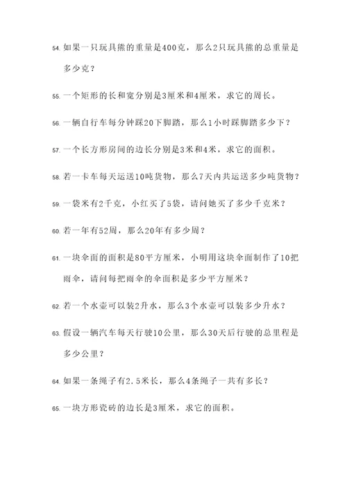 数学简单奥数题应用题