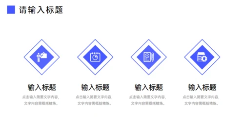 客户关系谈判技巧管理员工沟通培训通用PPT