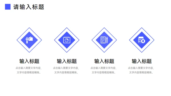 客户关系谈判技巧管理员工沟通培训通用PPT