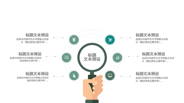 端午节包粽子通用PPT模版