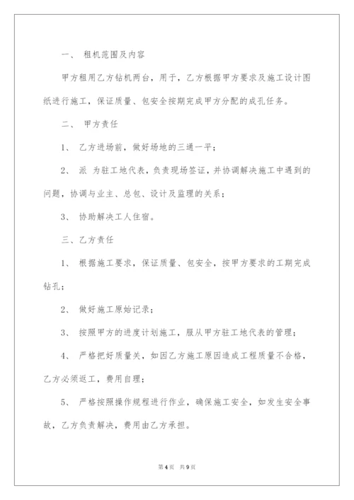 2022机械租赁售后承诺书.docx