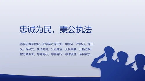 中国司法局专题演讲动态PPT模板