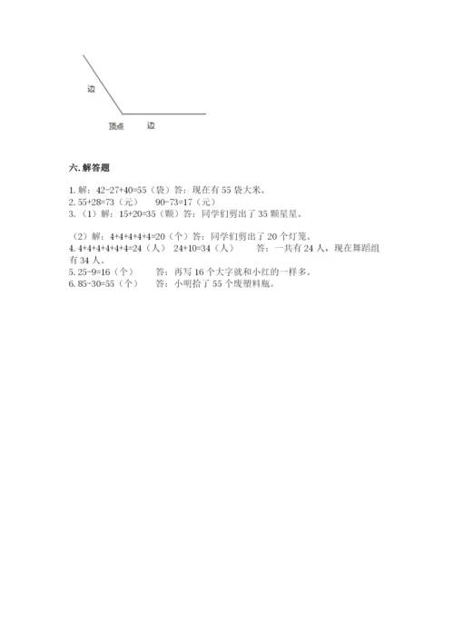 2022人教版二年级上册数学期中测试卷含答案（b卷）.docx