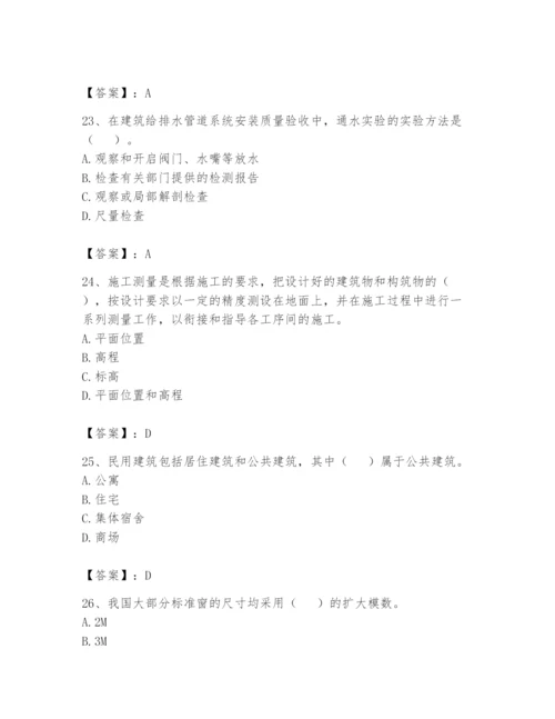 资料员之资料员基础知识题库附完整答案【夺冠】.docx
