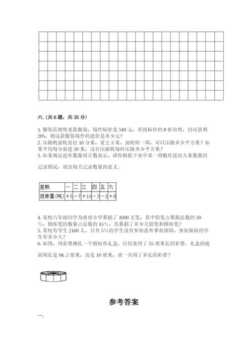 辽宁省【小升初】小升初数学试卷（预热题）.docx