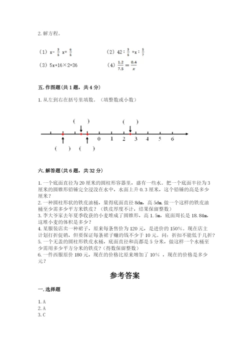 永靖县六年级下册数学期末测试卷（基础题）.docx