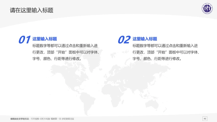 福建医科大学课题学术汇报毕业论文答辩通用PPT模板