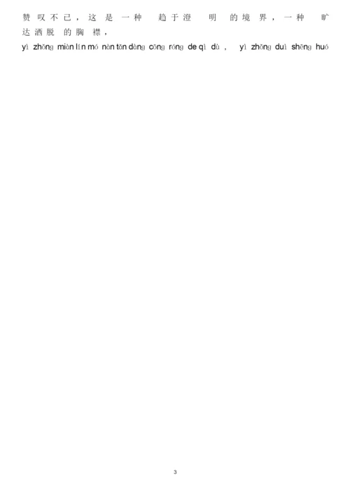 50套普通话测试题及答案.docx