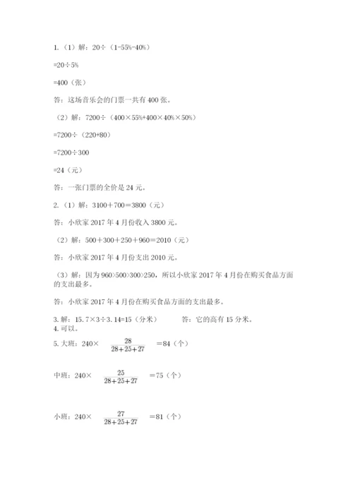 小学毕业班数学检测题及答案1套.docx