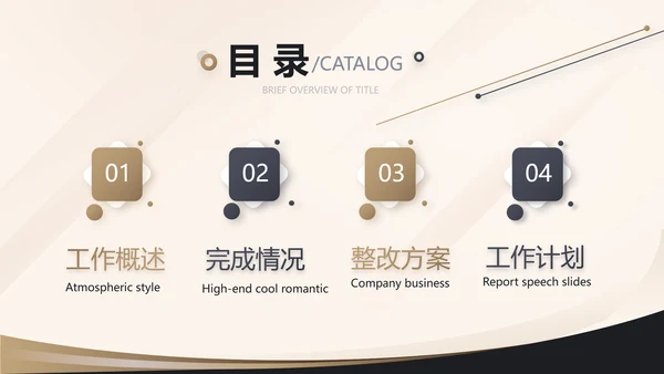 金色简约金融投资理财行业通用PPT动态模板