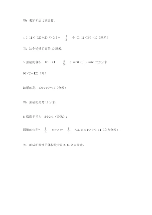 河南省【小升初】2023年小升初数学试卷及答案（各地真题）.docx
