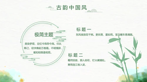 古典精美传统少数民族教育PPT动态