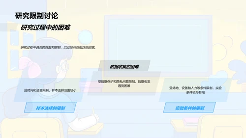 教育政策再审视PPT模板
