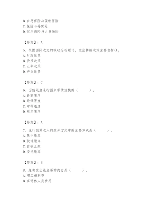 2024年国家电网招聘之经济学类题库精品【精选题】.docx