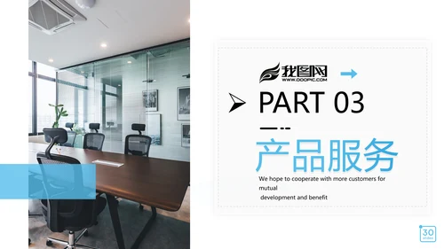 欧美风现代企业宣传公司简介商务PPT模板