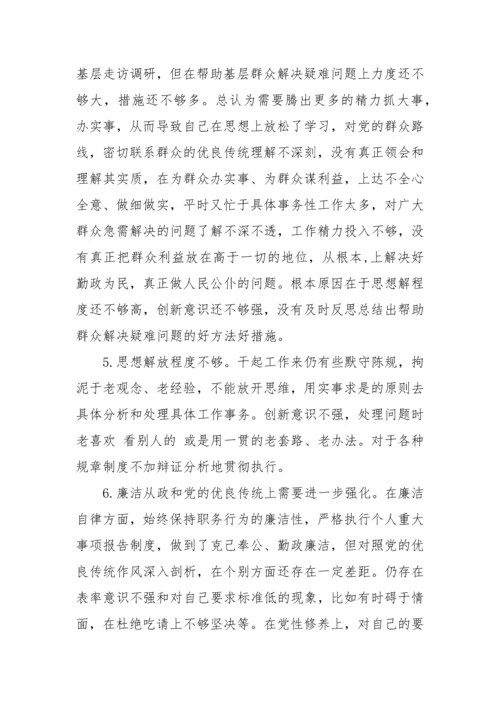 【自查报告】个人政治素质自查自评报告-10篇.docx