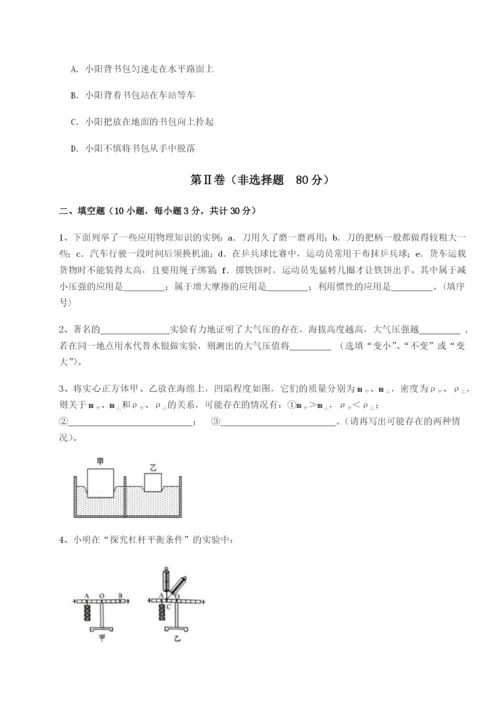 福建龙海第二中学物理八年级下册期末考试专项练习试题（解析版）.docx
