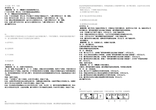 2023年02月上海市团校度公开招考7名工作人员第一批笔试题库含答案解析0