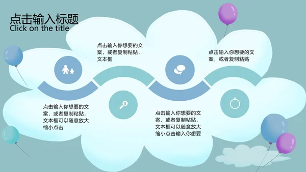 蓝色云朵卡通风期末教育教学PPT模板