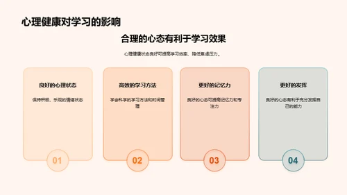初一新生的心理指南