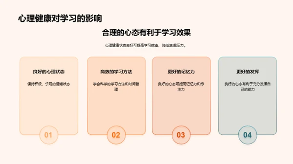 初一新生的心理指南