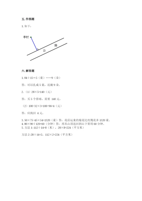 青岛版数学四年级上册期末测试卷及完整答案一套.docx