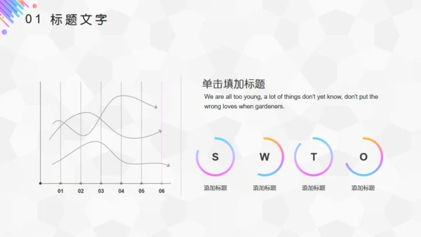 时尚色彩轻快风格圆点通用PPT模板
