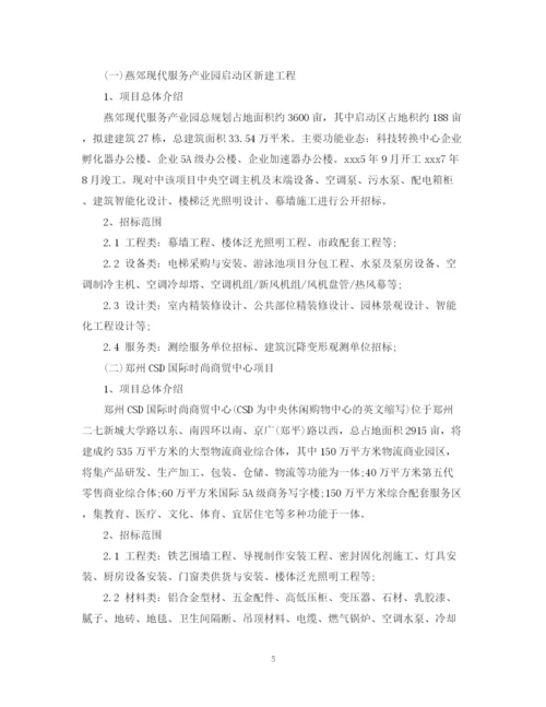 2023年项目招标公告范文.docx