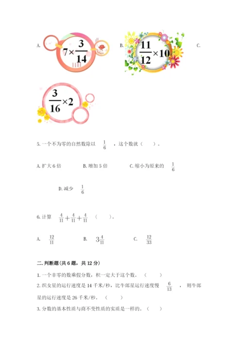 人教版六年级上册数学期中测试卷及答案【全优】.docx